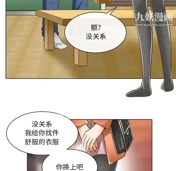 漫画《命中注定爱上你》第17话第39张图