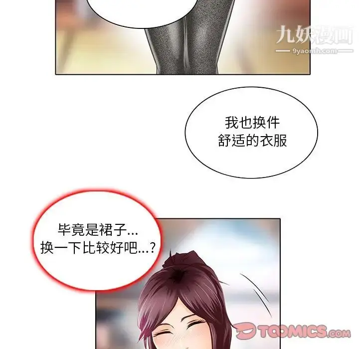 漫画《命中注定爱上你》第17话第40张图
