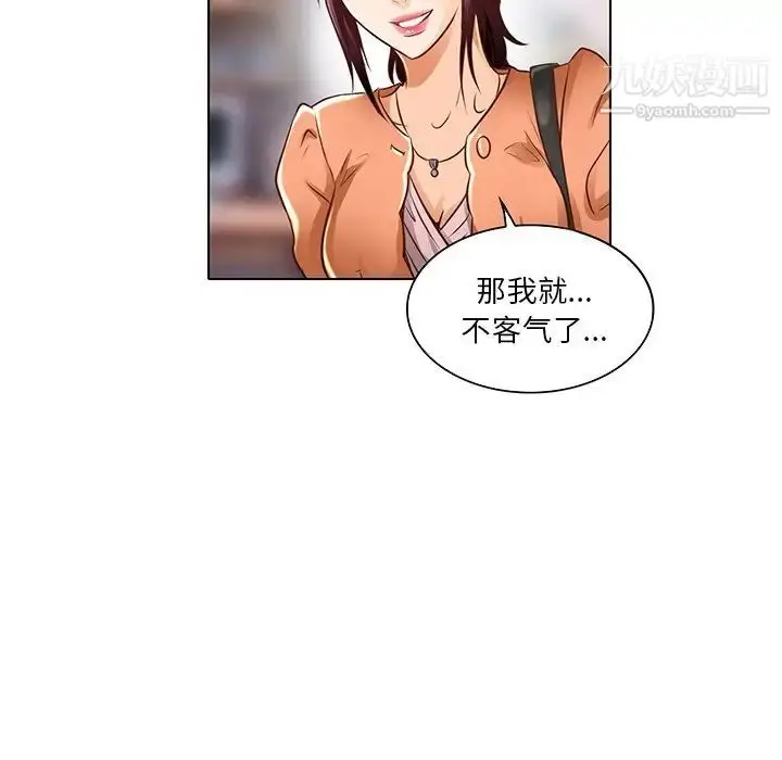 漫画《命中注定爱上你》第17话第41张图