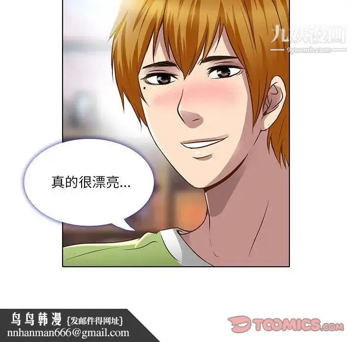 漫画《命中注定爱上你》第17话第46张图