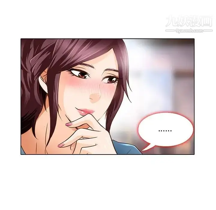 漫画《命中注定爱上你》第17话第47张图