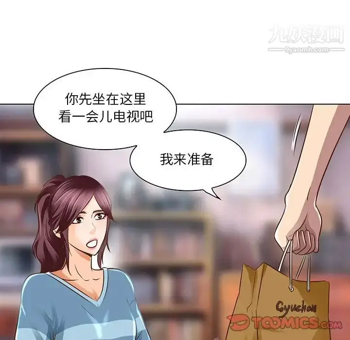 漫画《命中注定爱上你》第17话第48张图