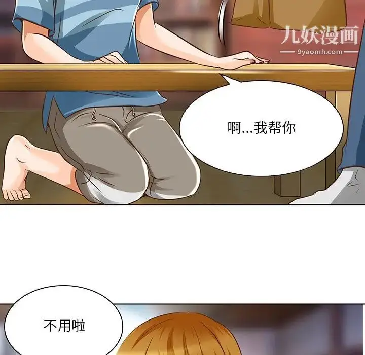 漫画《命中注定爱上你》第17话第49张图