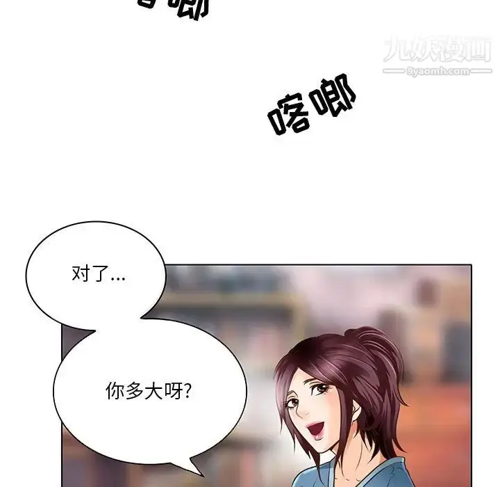 漫画《命中注定爱上你》第17话第51张图