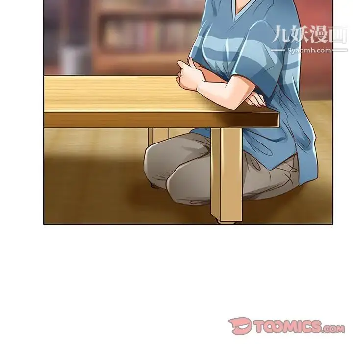 漫画《命中注定爱上你》第17话第52张图