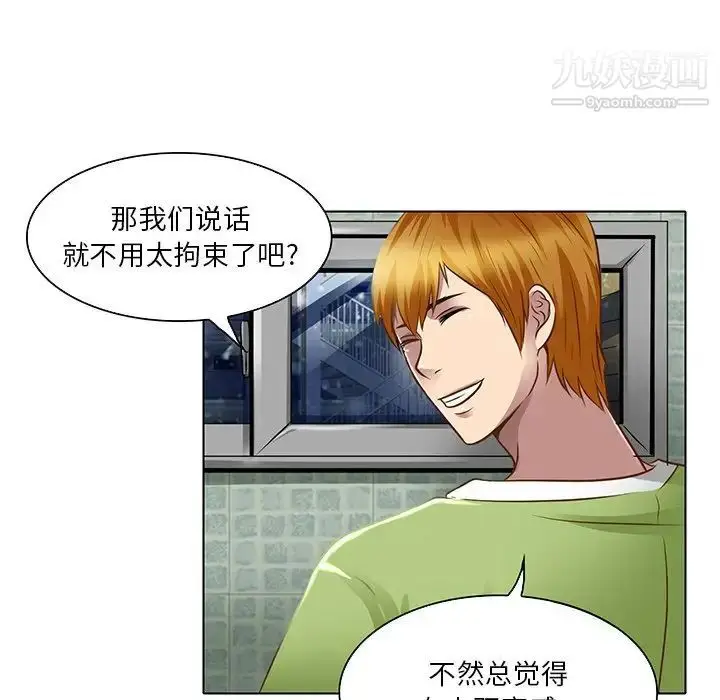 漫画《命中注定爱上你》第17话第55张图