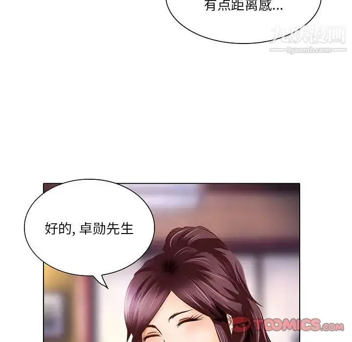 漫画《命中注定爱上你》第17话第56张图
