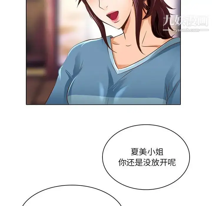 漫画《命中注定爱上你》第17话第57张图