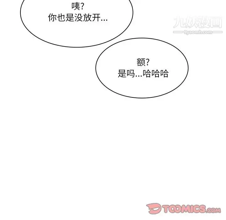 漫画《命中注定爱上你》第17话第58张图