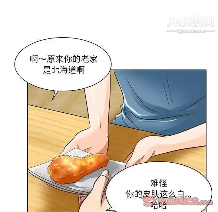 漫画《命中注定爱上你》第17话第60张图