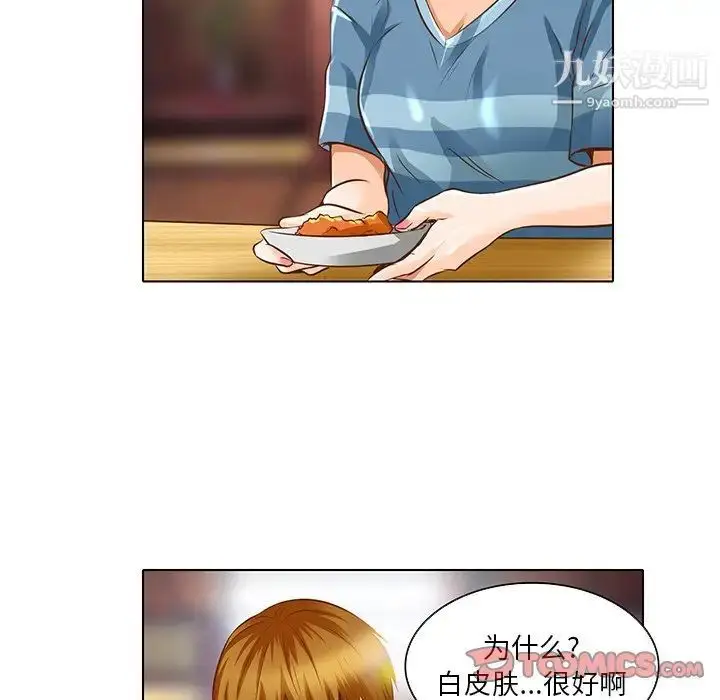 漫画《命中注定爱上你》第17话第62张图
