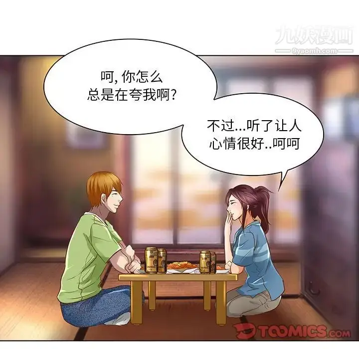 漫画《命中注定爱上你》第17话第64张图