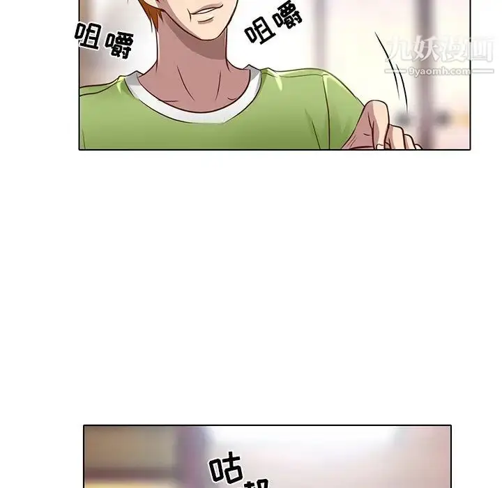 漫画《命中注定爱上你》第17话第69张图