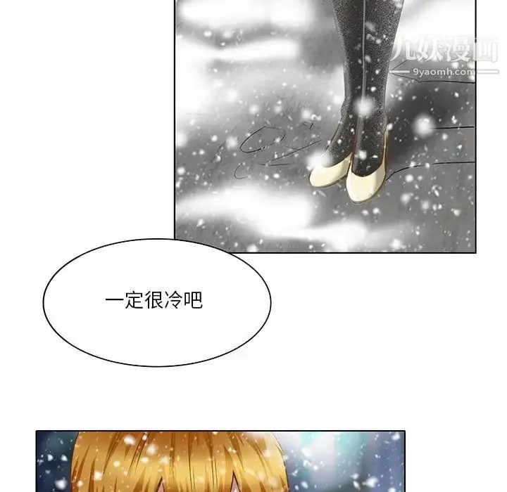 漫画《命中注定爱上你》第17话第7张图