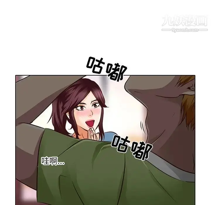 漫画《命中注定爱上你》第17话第71张图