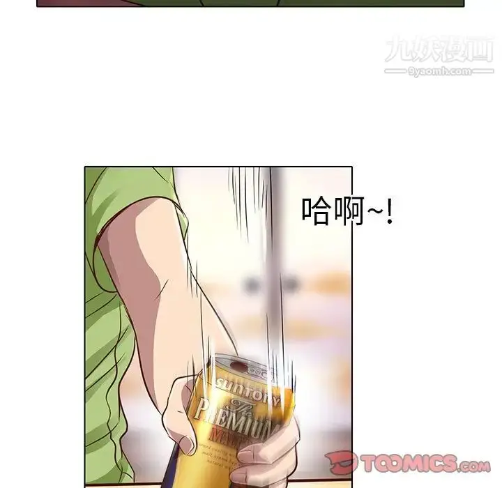 漫画《命中注定爱上你》第17话第72张图