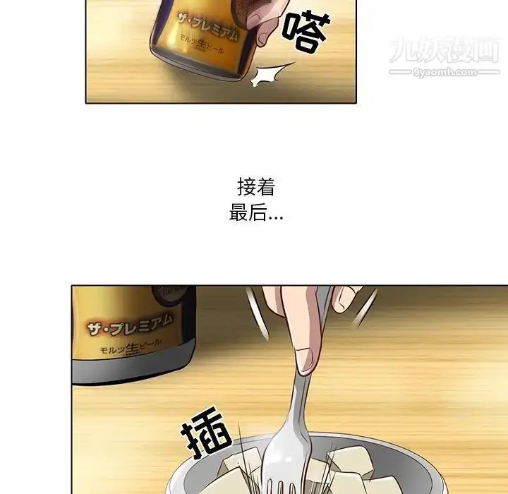 漫画《命中注定爱上你》第17话第73张图