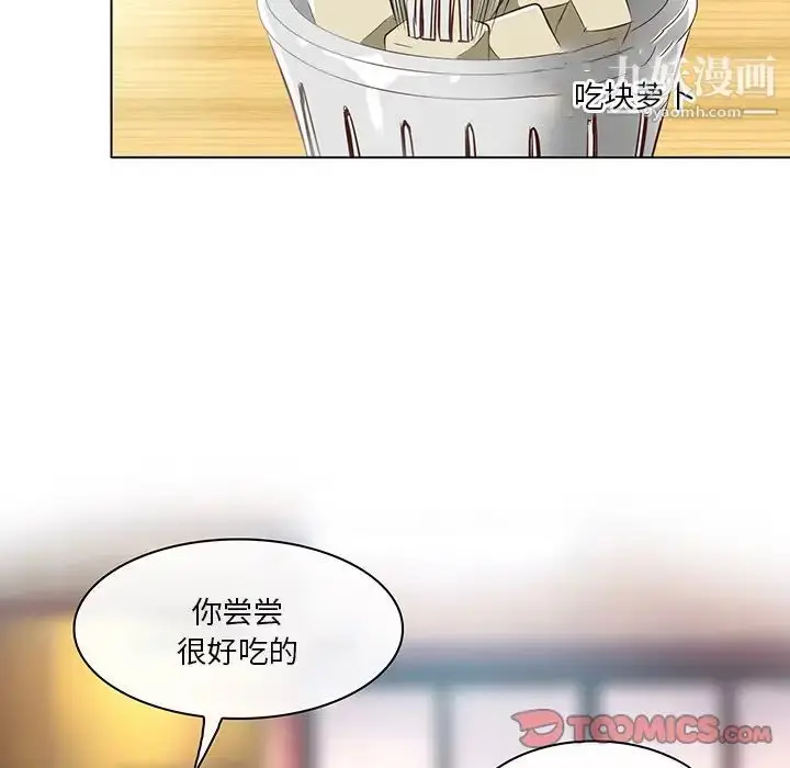 漫画《命中注定爱上你》第17话第74张图