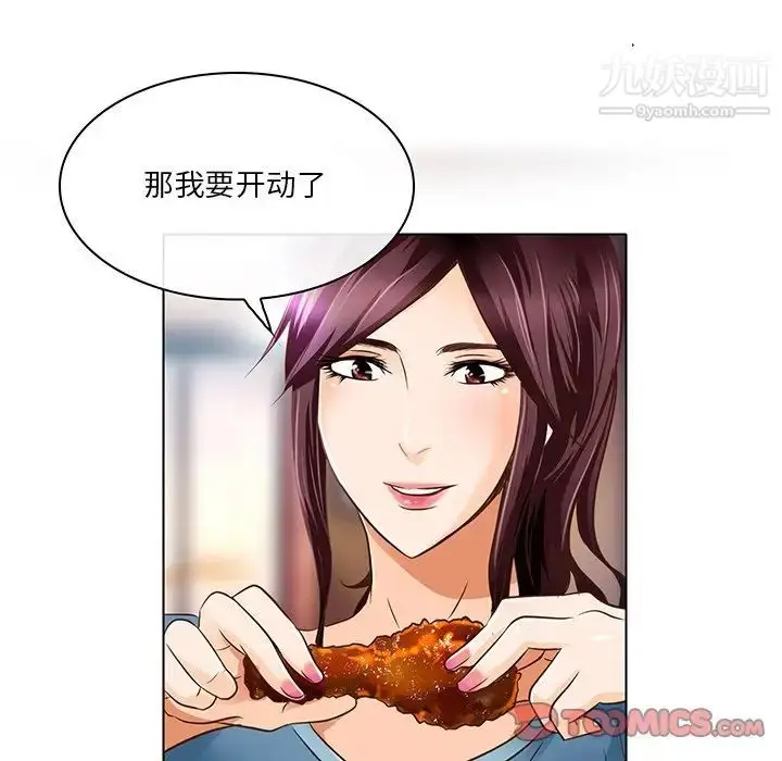 漫画《命中注定爱上你》第17话第76张图