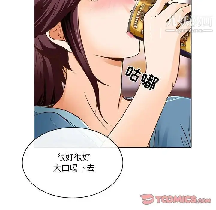 漫画《命中注定爱上你》第17话第80张图