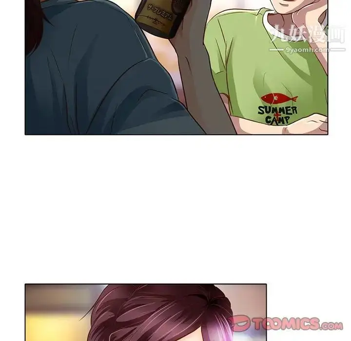 漫画《命中注定爱上你》第17话第82张图