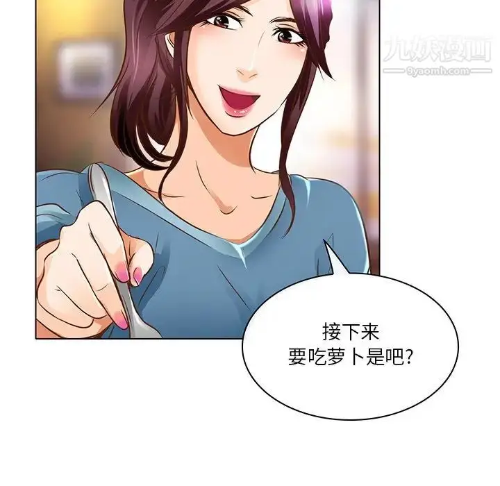 漫画《命中注定爱上你》第17话第83张图