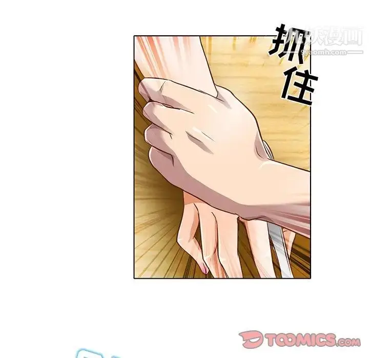 漫画《命中注定爱上你》第17话第84张图
