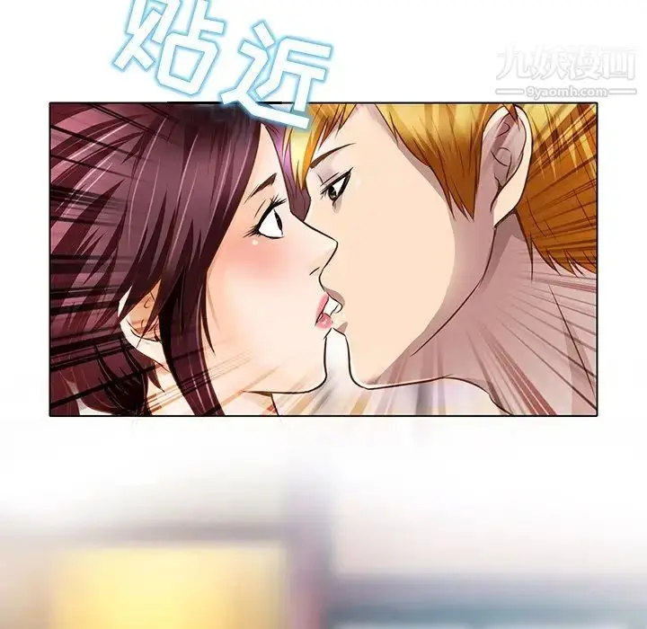 漫画《命中注定爱上你》第17话第85张图