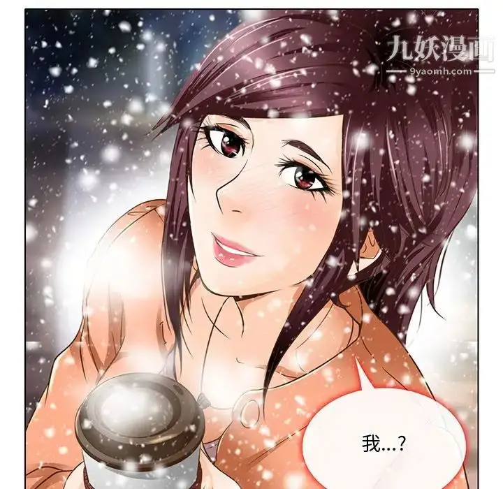 漫画《命中注定爱上你》第17话第9张图