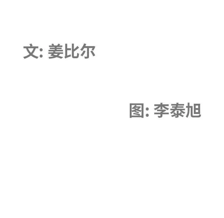 漫画《我老公是双胞胎》第21话第11张图