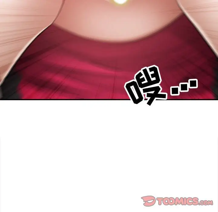 漫画《我老公是双胞胎》第21话第111张图