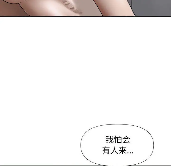 漫画《我老公是双胞胎》第21话第134张图