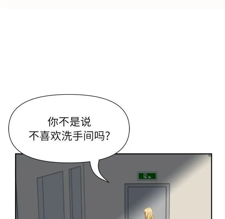 漫画《我老公是双胞胎》第21话第18张图