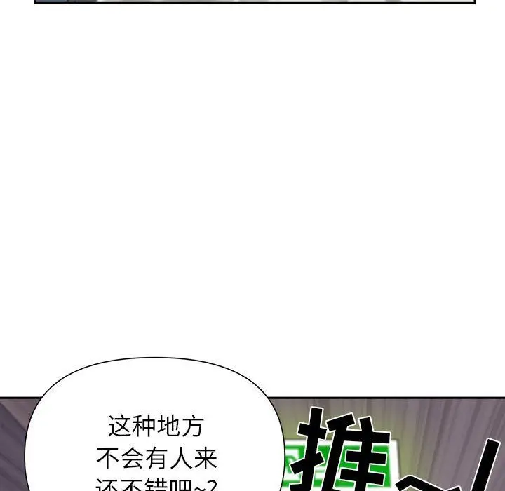 漫画《我老公是双胞胎》第21话第20张图