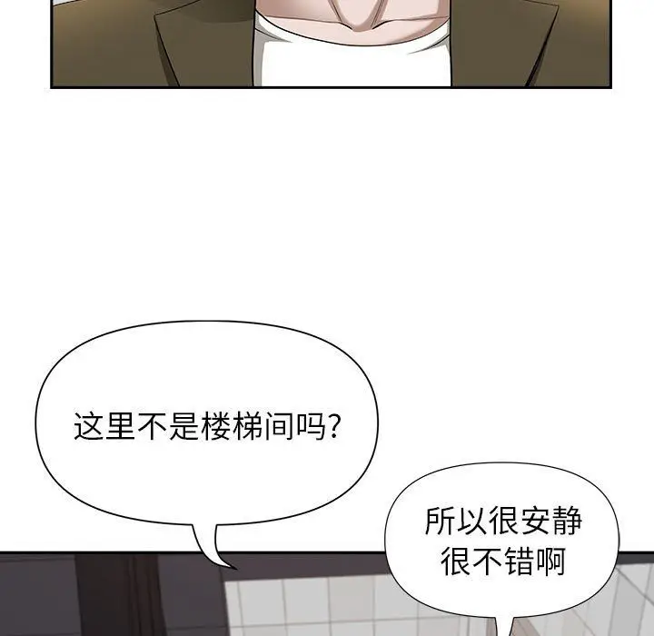 漫画《我老公是双胞胎》第21话第24张图