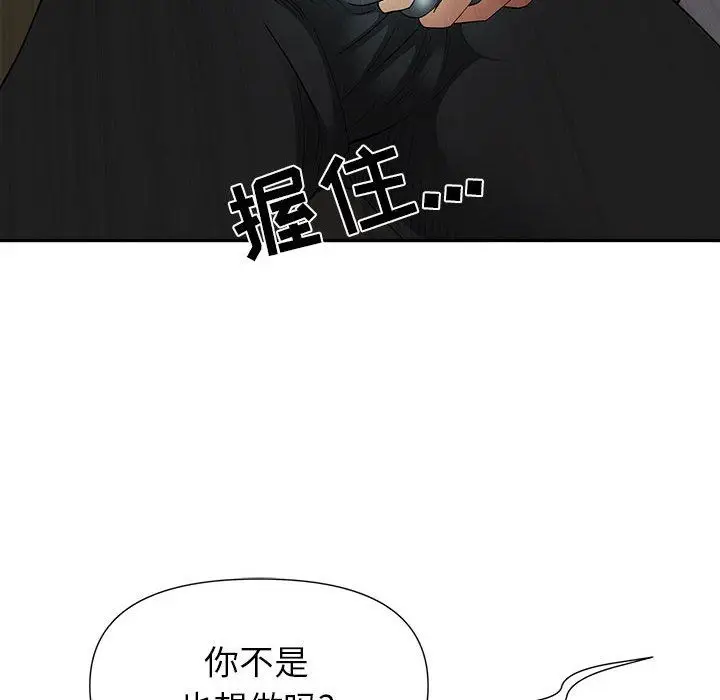 漫画《我老公是双胞胎》第21话第36张图
