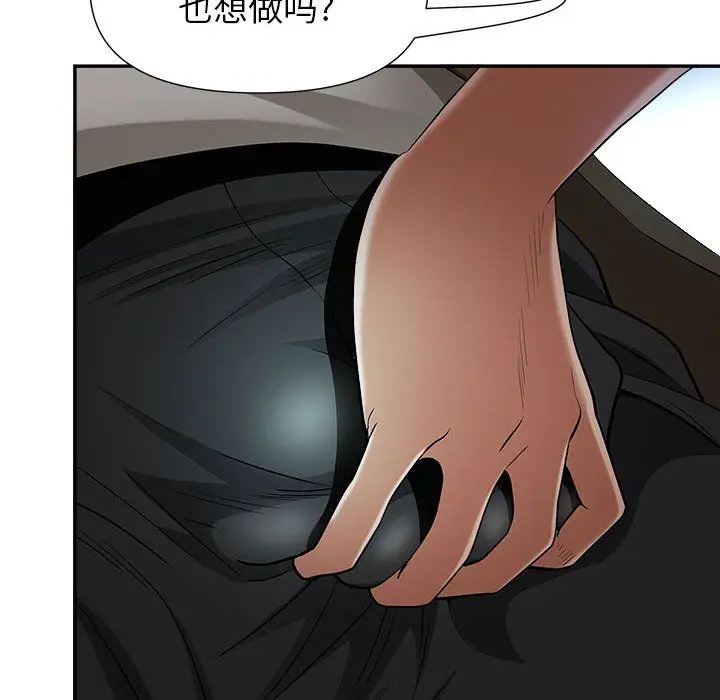 漫画《我老公是双胞胎》第21话第37张图