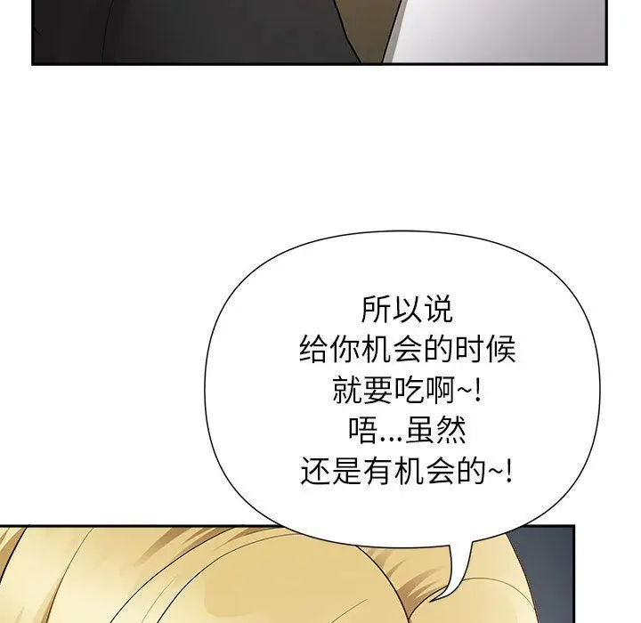 漫画《我老公是双胞胎》第21话第40张图