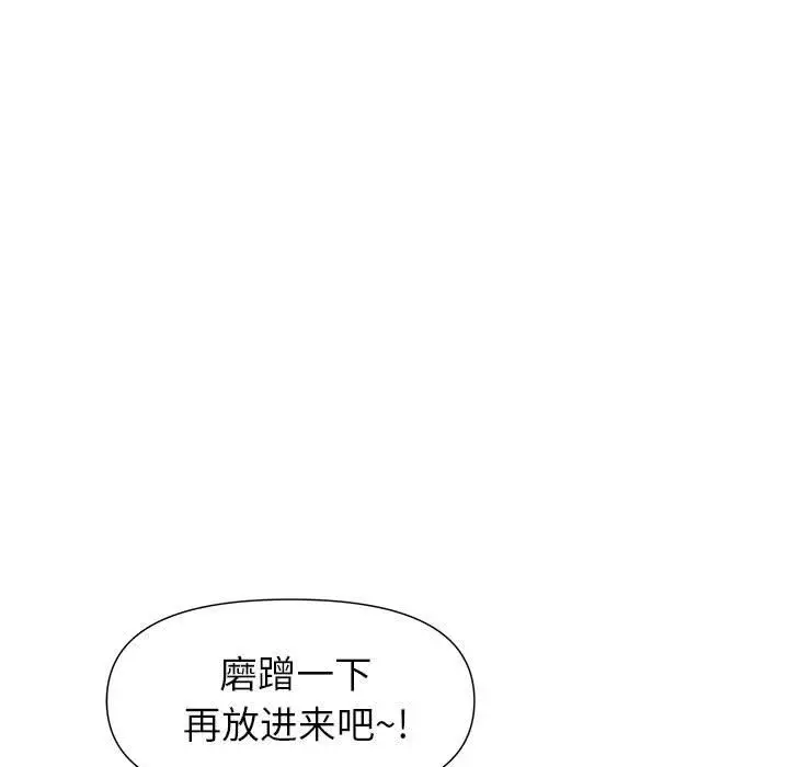 漫画《我老公是双胞胎》第21话第76张图