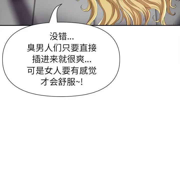 漫画《我老公是双胞胎》第21话第89张图