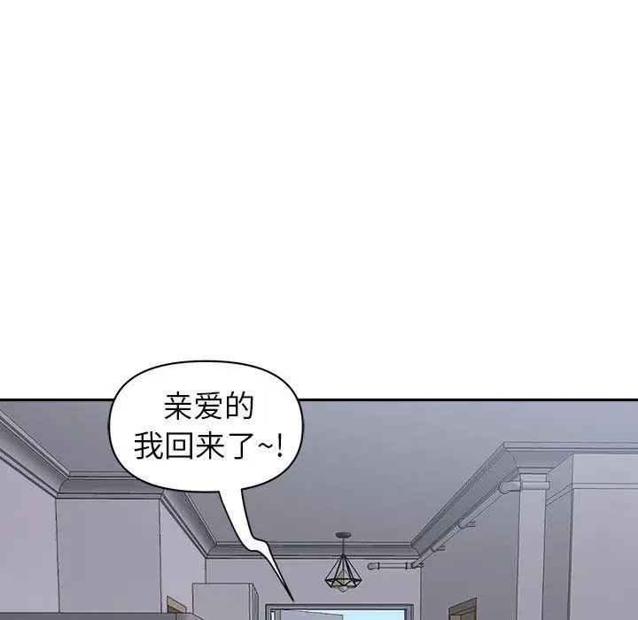 漫画《我老公是双胞胎》第51话第118张图