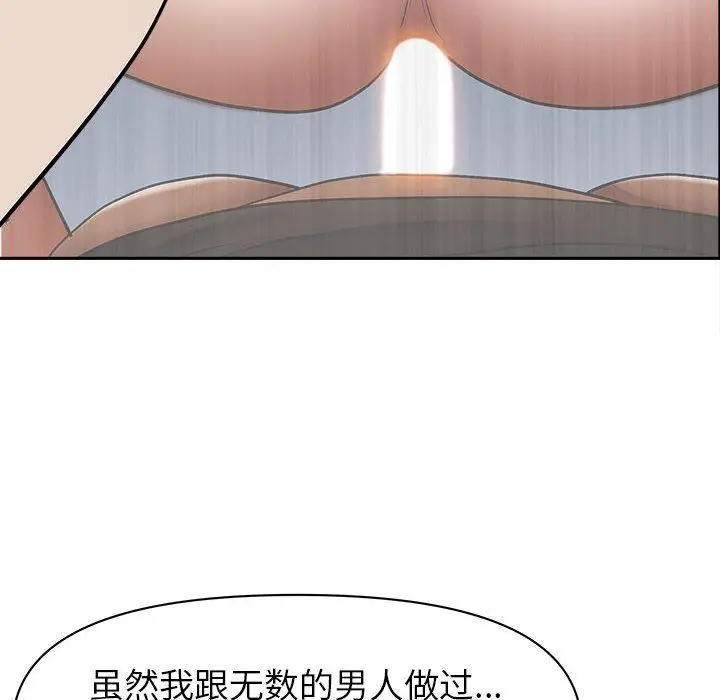 漫画《我老公是双胞胎》第51话第20张图