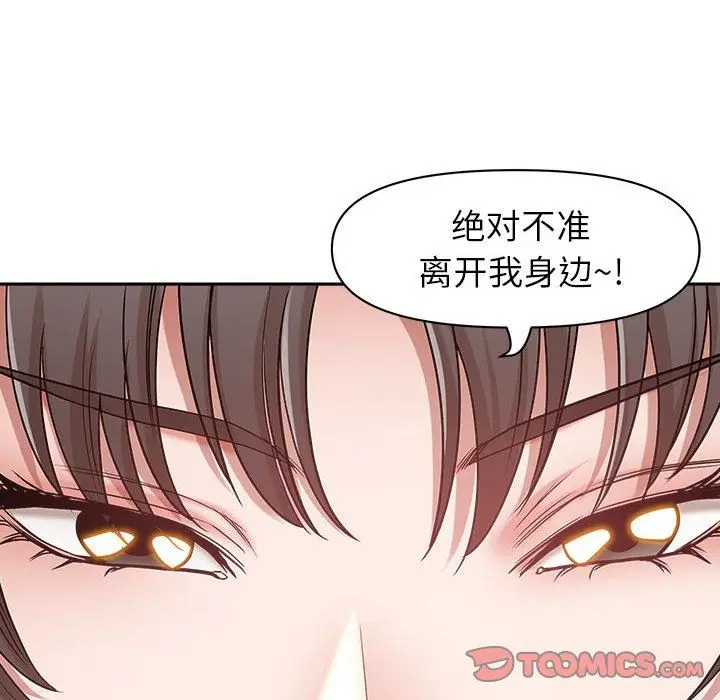 漫画《我老公是双胞胎》第51话第27张图