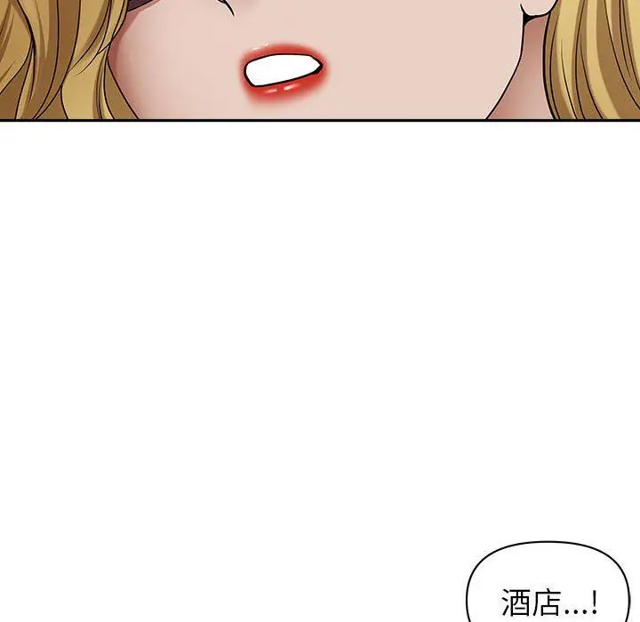 漫画《我老公是双胞胎》第51话第43张图