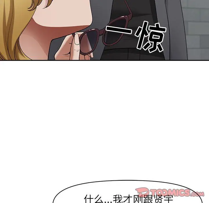 漫画《我老公是双胞胎》第51话第45张图