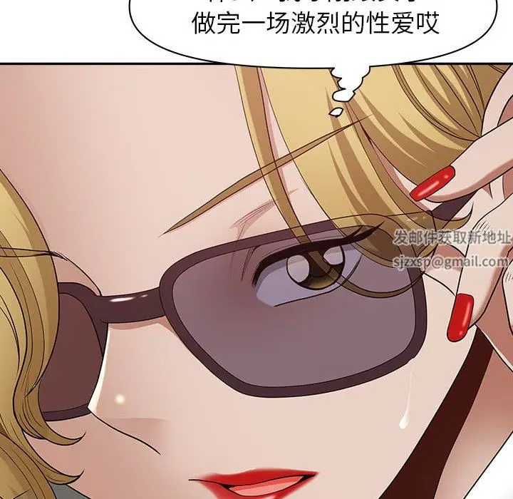 漫画《我老公是双胞胎》第51话第46张图
