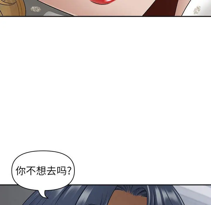 漫画《我老公是双胞胎》第51话第47张图