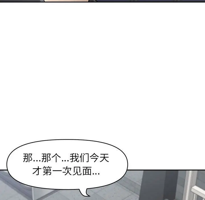 漫画《我老公是双胞胎》第51话第49张图