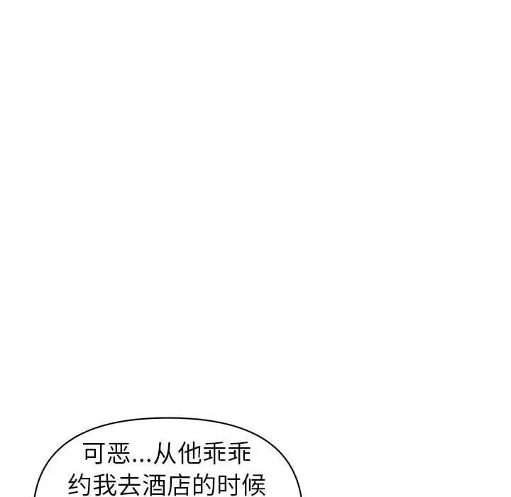 漫画《我老公是双胞胎》第52话第101张图