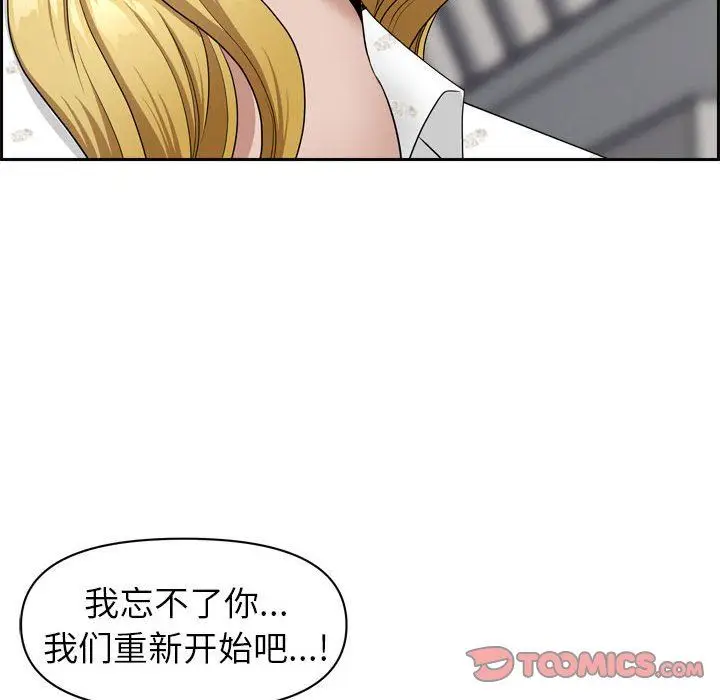 漫画《我老公是双胞胎》第52话第111张图
